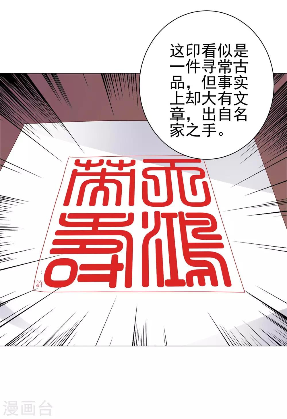 都市至尊系统韩漫全集-第153话 除了自己都是敌人无删减无遮挡章节图片 