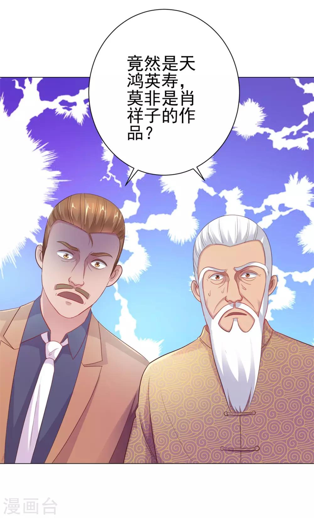 都市至尊系统韩漫全集-第153话 除了自己都是敌人无删减无遮挡章节图片 