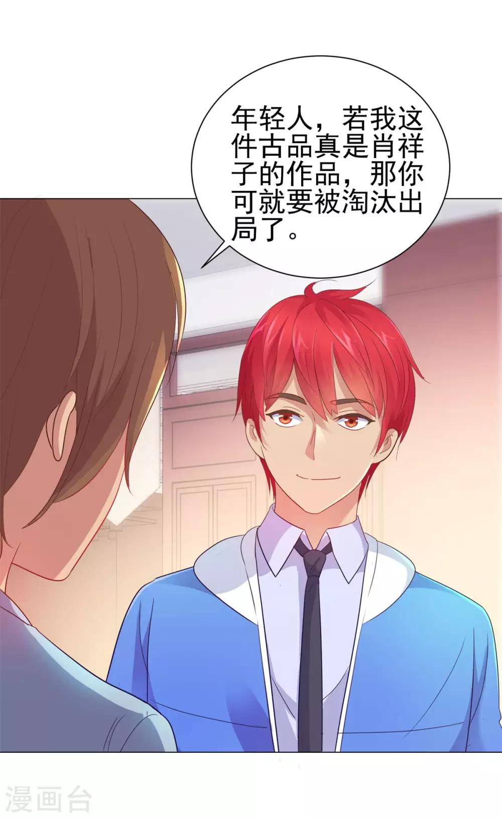 都市至尊系统韩漫全集-第153话 除了自己都是敌人无删减无遮挡章节图片 