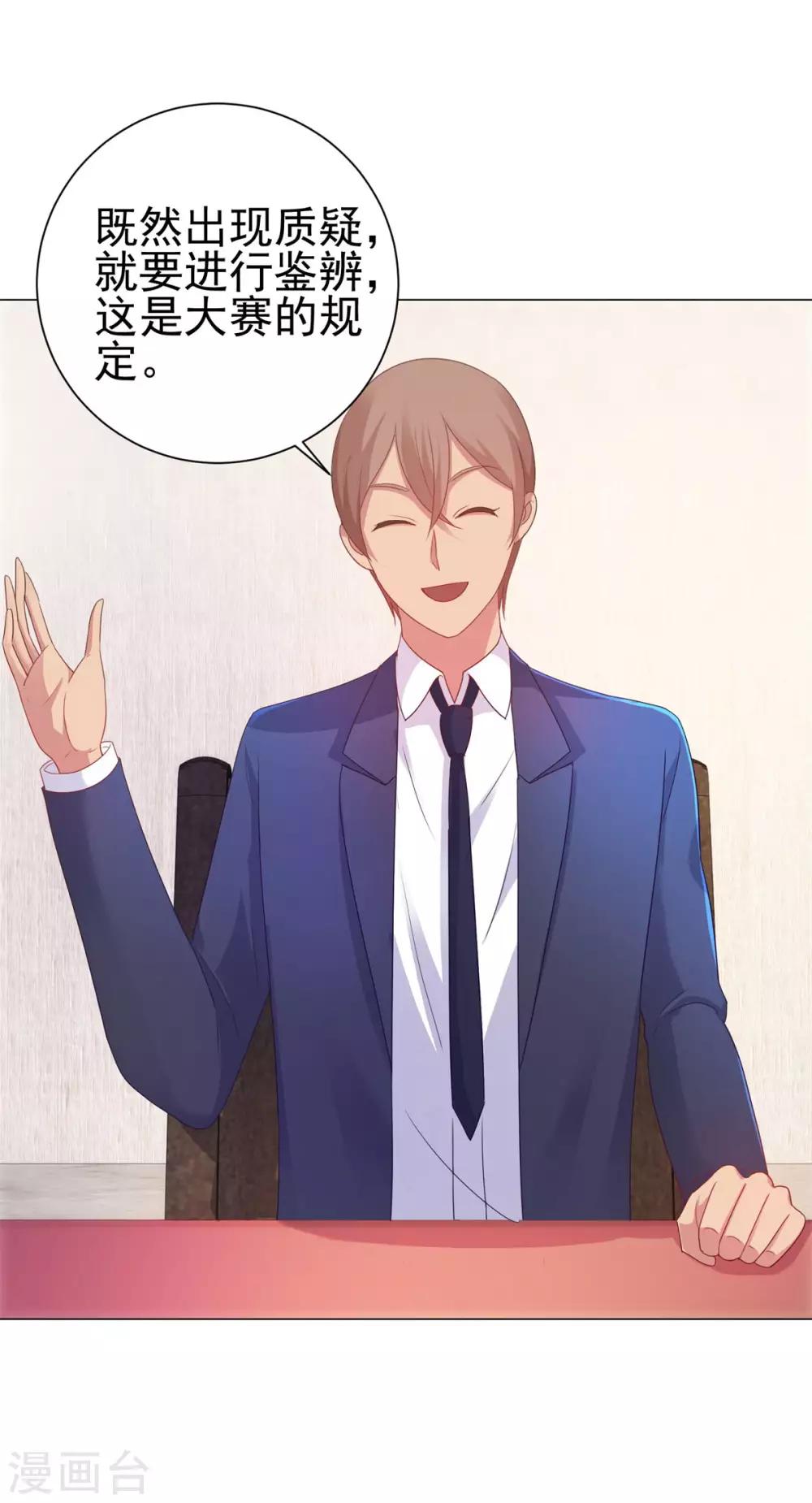 都市至尊系统韩漫全集-第153话 除了自己都是敌人无删减无遮挡章节图片 