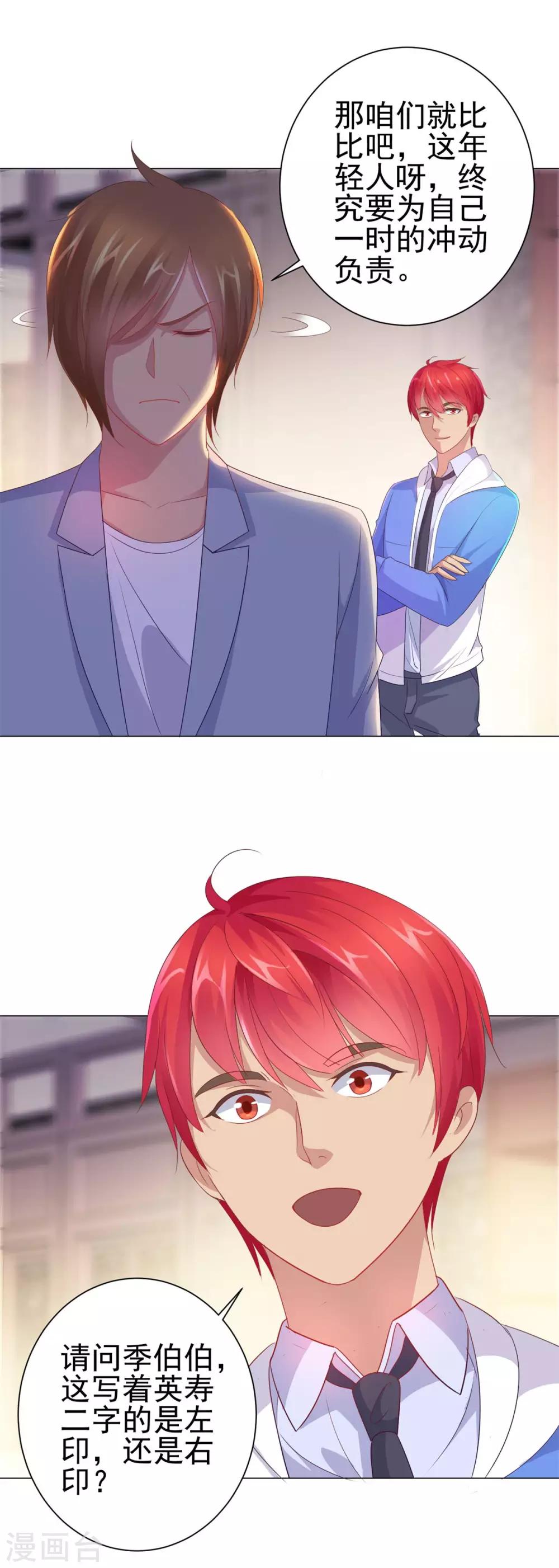 都市至尊系统韩漫全集-第153话 除了自己都是敌人无删减无遮挡章节图片 