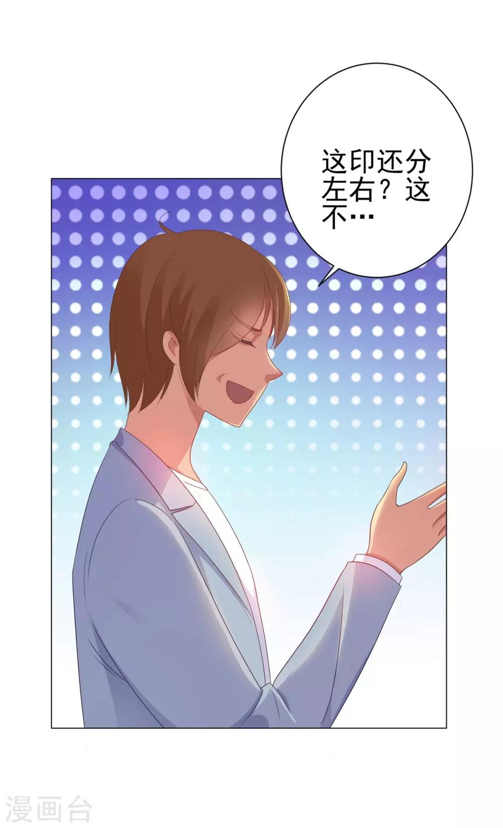 都市至尊系统韩漫全集-第153话 除了自己都是敌人无删减无遮挡章节图片 