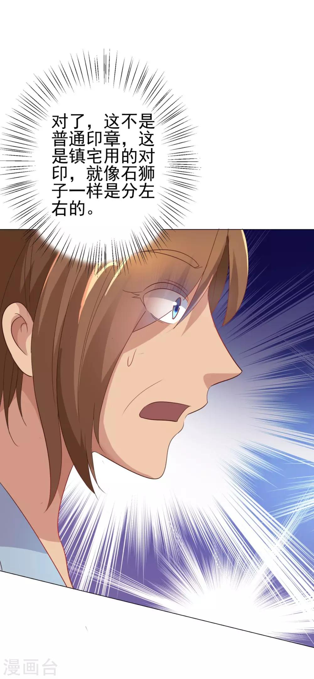 都市至尊系统韩漫全集-第153话 除了自己都是敌人无删减无遮挡章节图片 