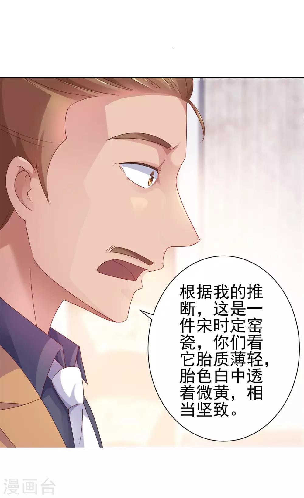 都市至尊系统韩漫全集-第153话 除了自己都是敌人无删减无遮挡章节图片 