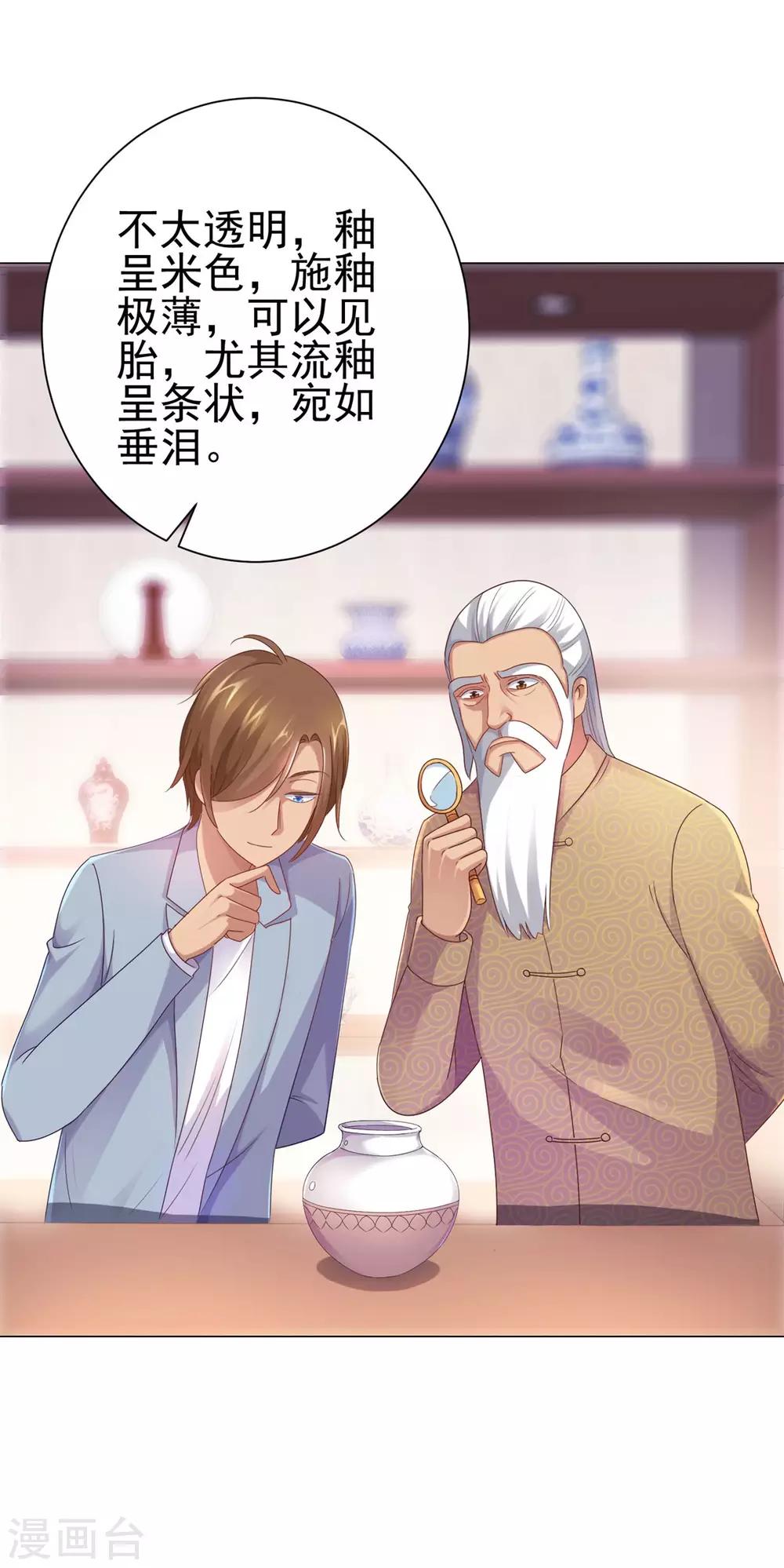 都市至尊系统韩漫全集-第153话 除了自己都是敌人无删减无遮挡章节图片 