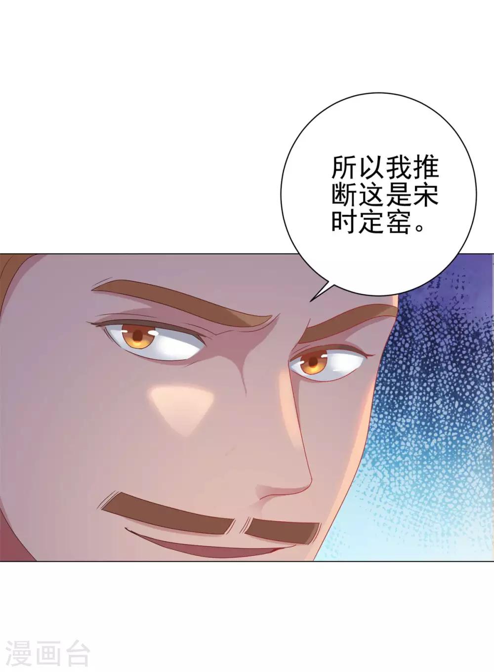 都市至尊系统韩漫全集-第153话 除了自己都是敌人无删减无遮挡章节图片 