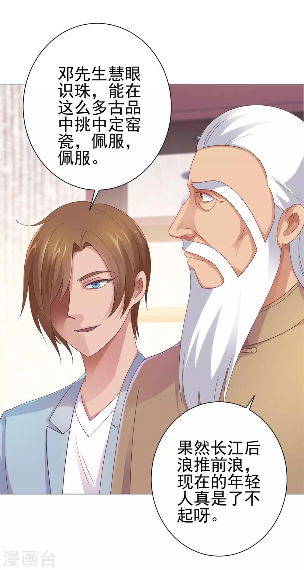 都市至尊系统韩漫全集-第153话 除了自己都是敌人无删减无遮挡章节图片 