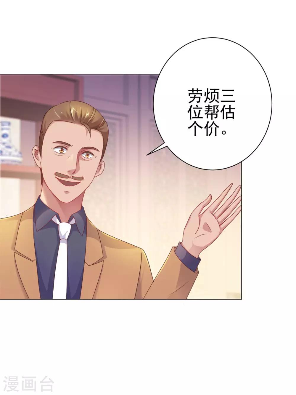 都市至尊系统韩漫全集-第153话 除了自己都是敌人无删减无遮挡章节图片 