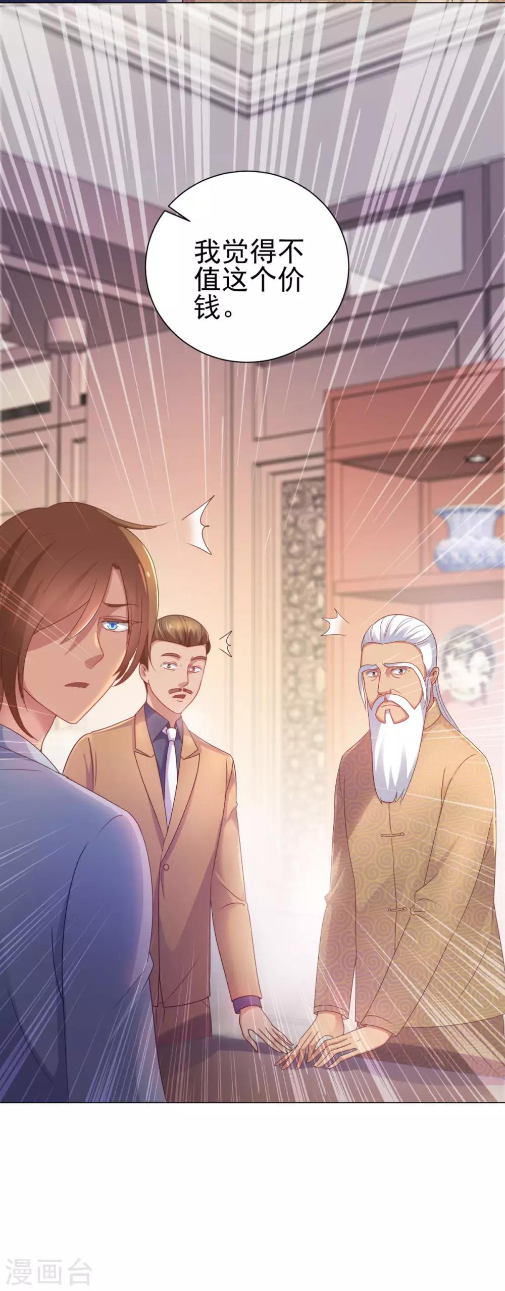 都市至尊系统韩漫全集-第153话 除了自己都是敌人无删减无遮挡章节图片 