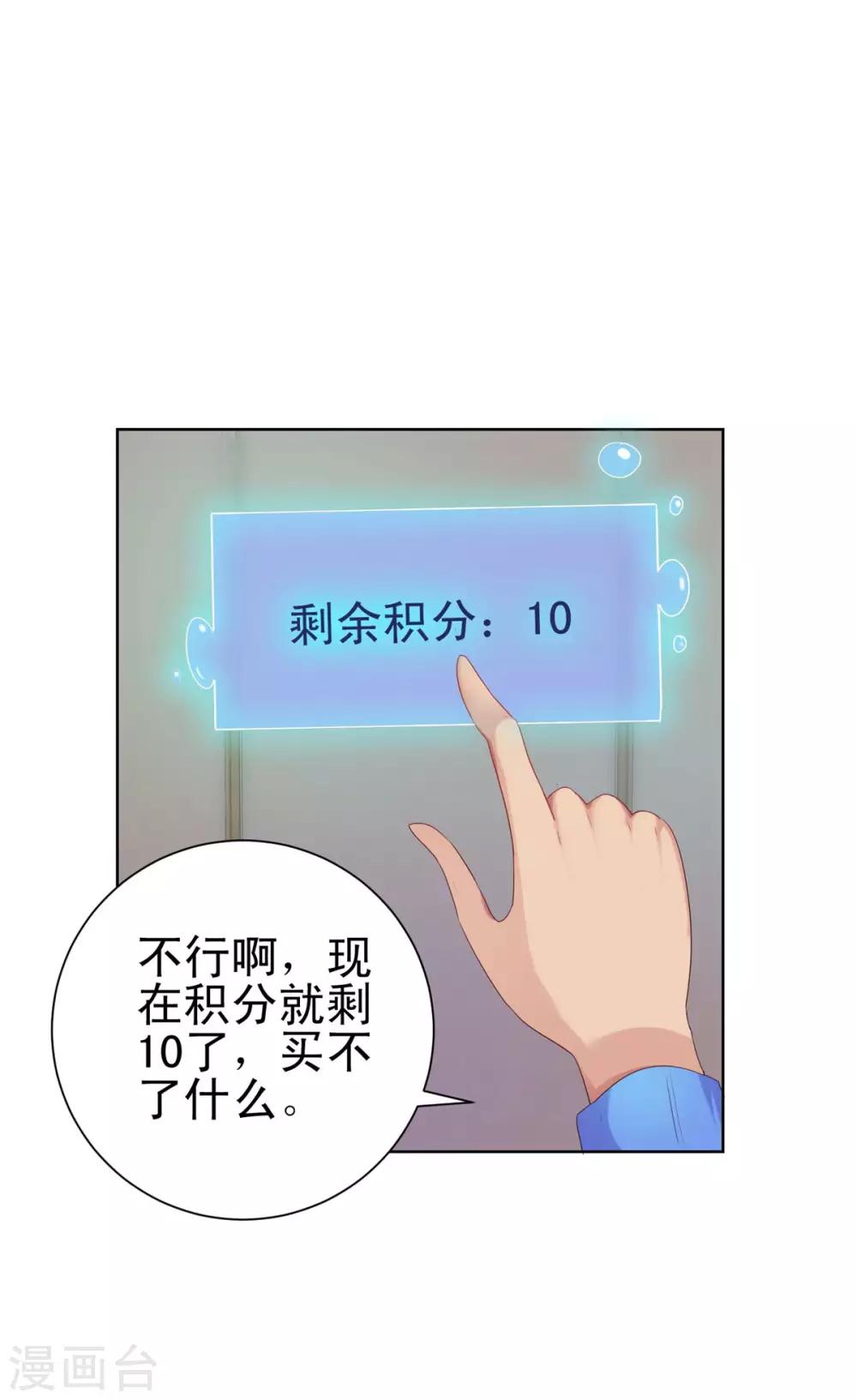 都市至尊系统韩漫全集-第154话 素材鉴定百科无删减无遮挡章节图片 
