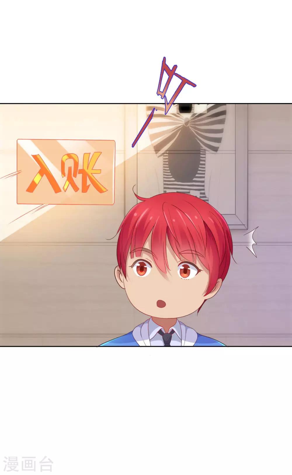 都市至尊系统韩漫全集-第154话 素材鉴定百科无删减无遮挡章节图片 