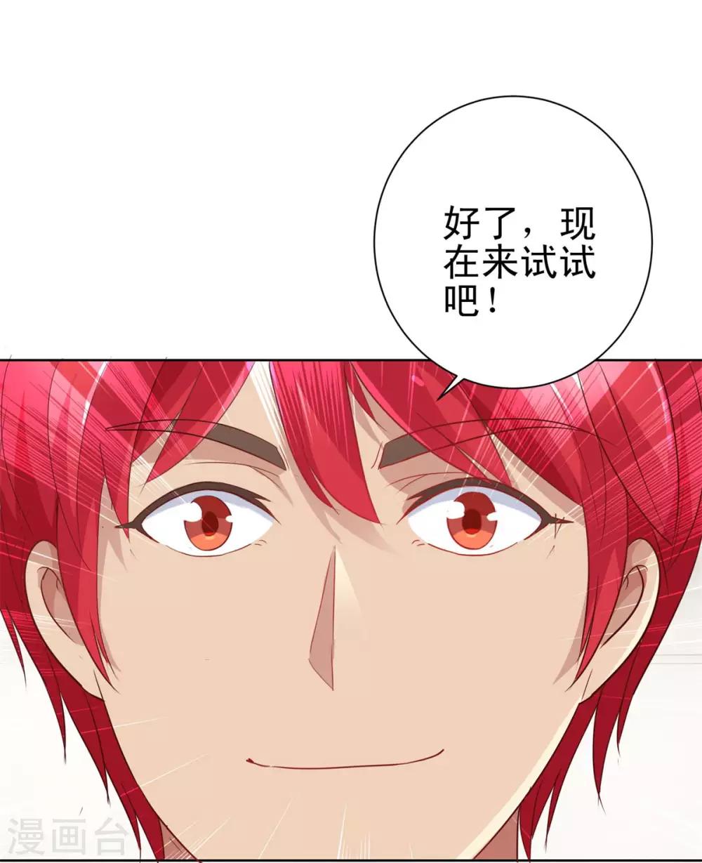 都市至尊系统韩漫全集-第154话 素材鉴定百科无删减无遮挡章节图片 