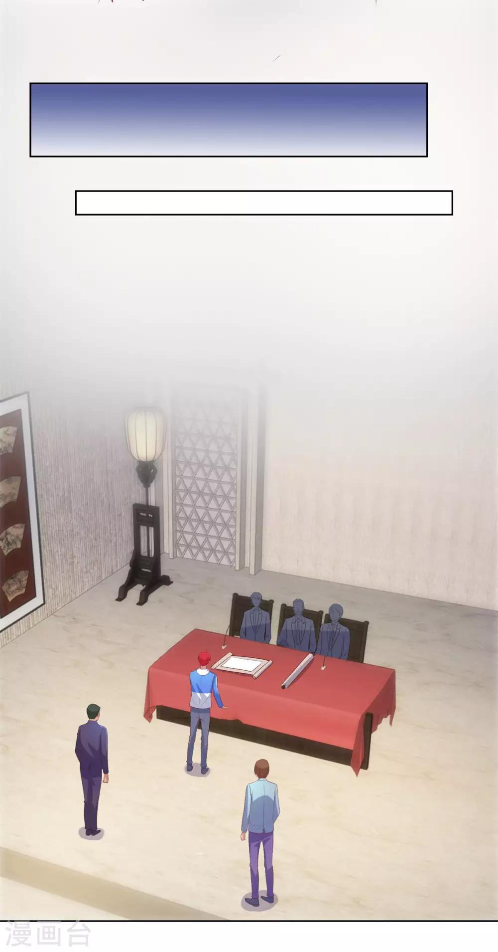 都市至尊系统韩漫全集-第154话 素材鉴定百科无删减无遮挡章节图片 