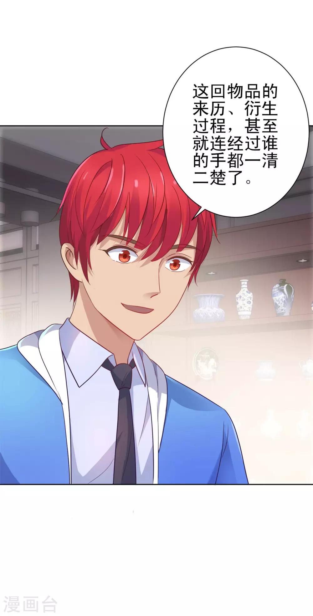 都市至尊系统韩漫全集-第154话 素材鉴定百科无删减无遮挡章节图片 