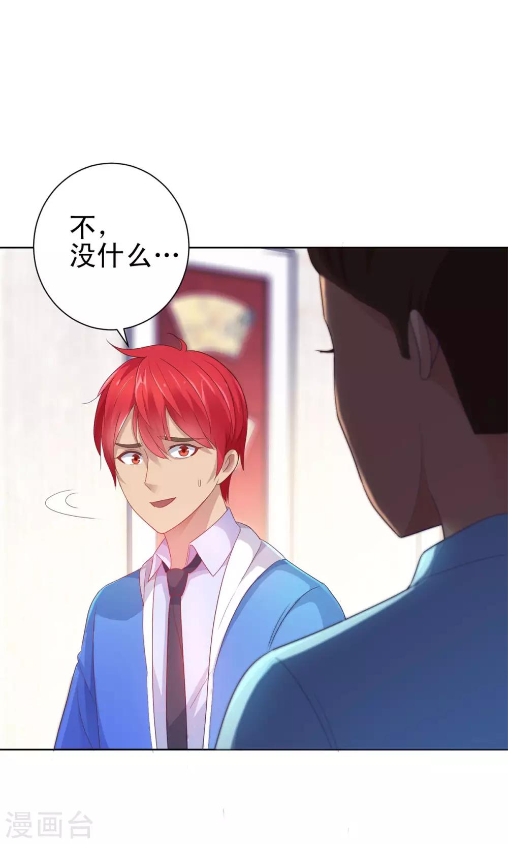 都市至尊系统韩漫全集-第154话 素材鉴定百科无删减无遮挡章节图片 