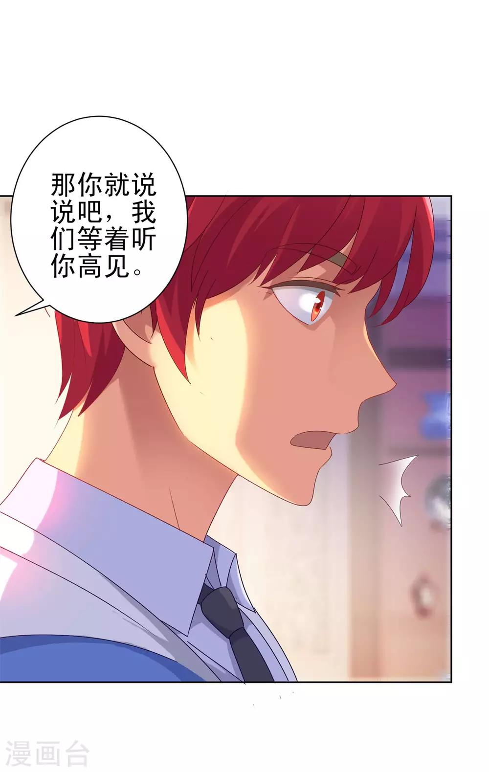 都市至尊系统韩漫全集-第154话 素材鉴定百科无删减无遮挡章节图片 