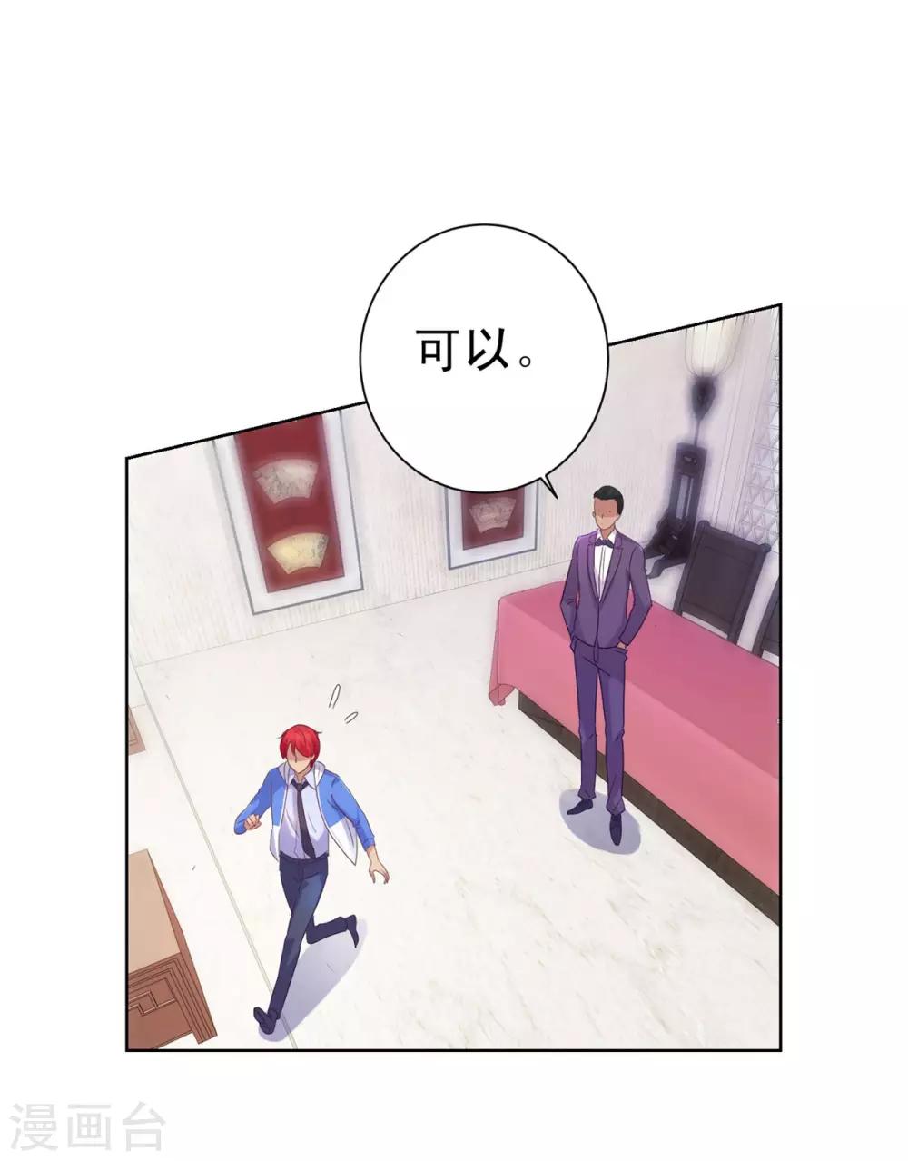 都市至尊系统韩漫全集-第154话 素材鉴定百科无删减无遮挡章节图片 