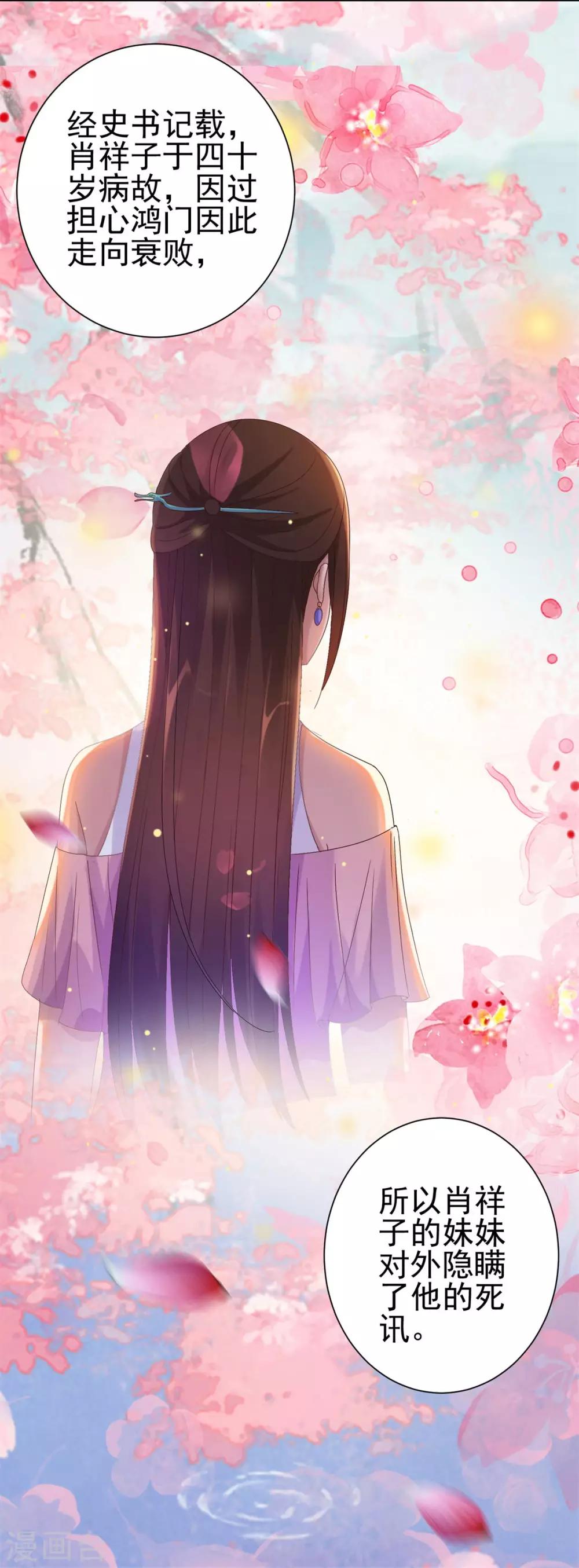 都市至尊系统韩漫全集-第155话 定情对印无删减无遮挡章节图片 