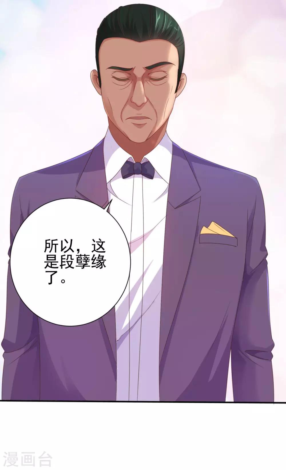 都市至尊系统韩漫全集-第155话 定情对印无删减无遮挡章节图片 