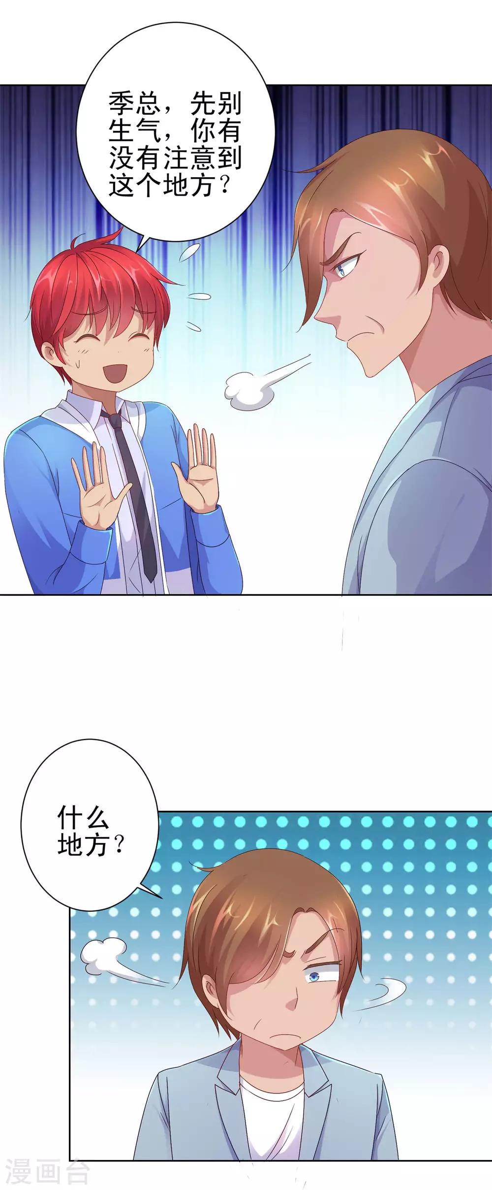 都市至尊系统韩漫全集-第155话 定情对印无删减无遮挡章节图片 