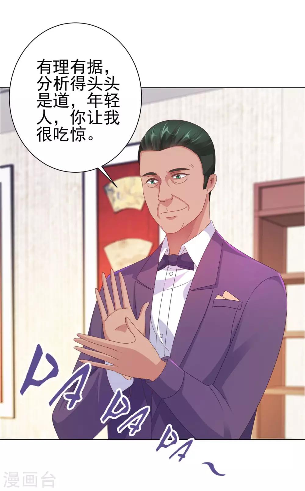 都市至尊系统韩漫全集-第155话 定情对印无删减无遮挡章节图片 