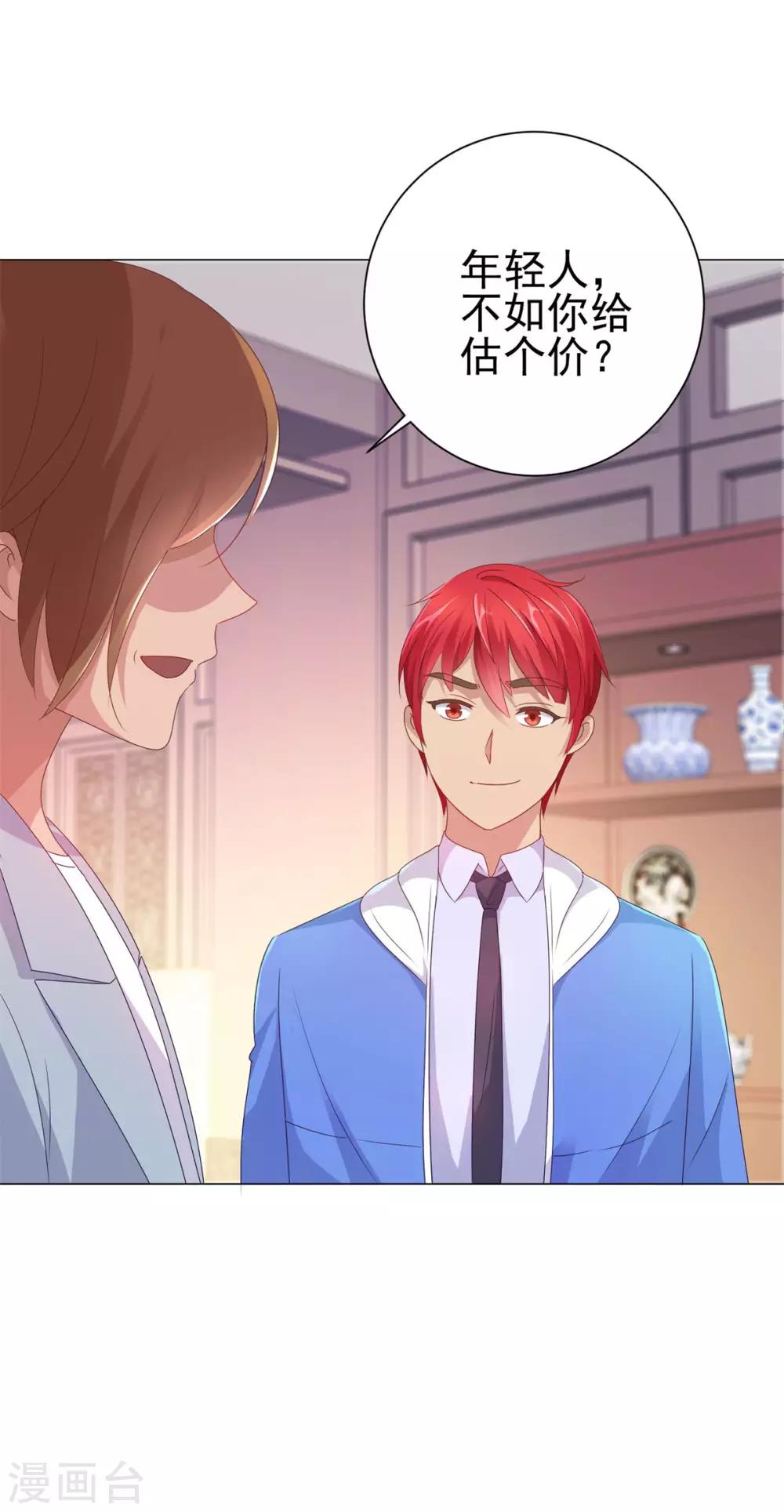 都市至尊系统韩漫全集-第155话 定情对印无删减无遮挡章节图片 