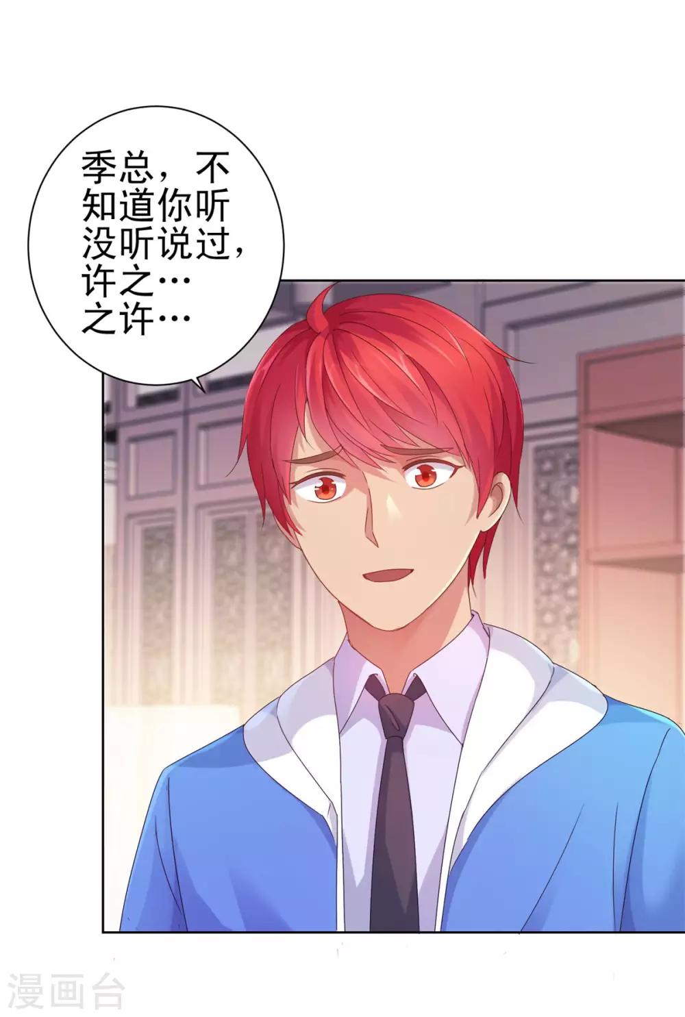 都市至尊系统韩漫全集-第155话 定情对印无删减无遮挡章节图片 