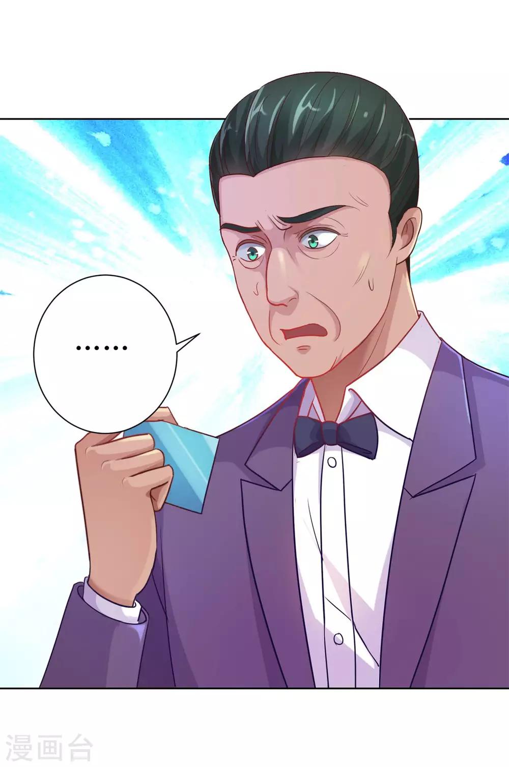 都市至尊系统韩漫全集-第155话 定情对印无删减无遮挡章节图片 