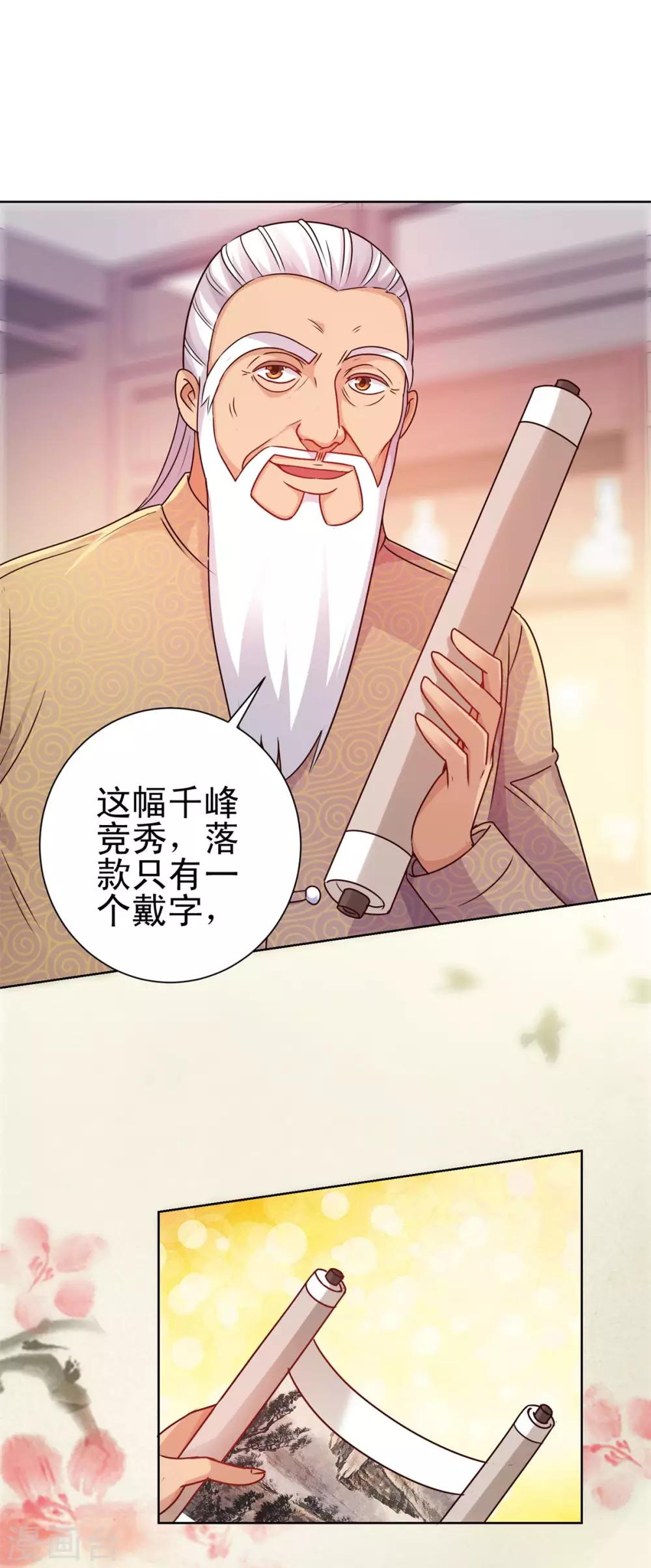都市至尊系统韩漫全集-第156话 尘封三千年无删减无遮挡章节图片 
