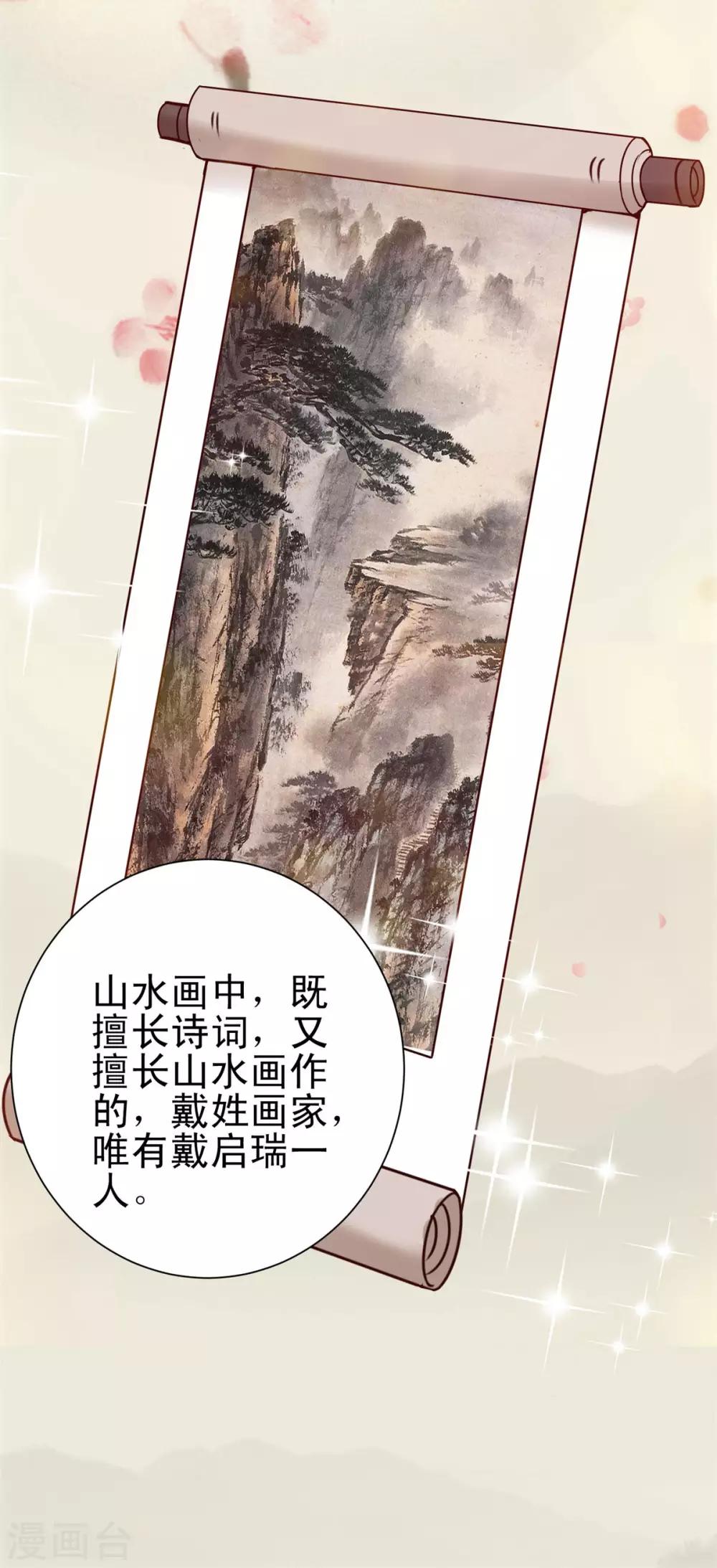 都市至尊系统韩漫全集-第156话 尘封三千年无删减无遮挡章节图片 