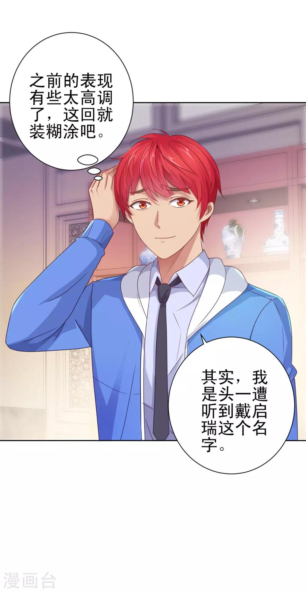 都市至尊系统韩漫全集-第156话 尘封三千年无删减无遮挡章节图片 