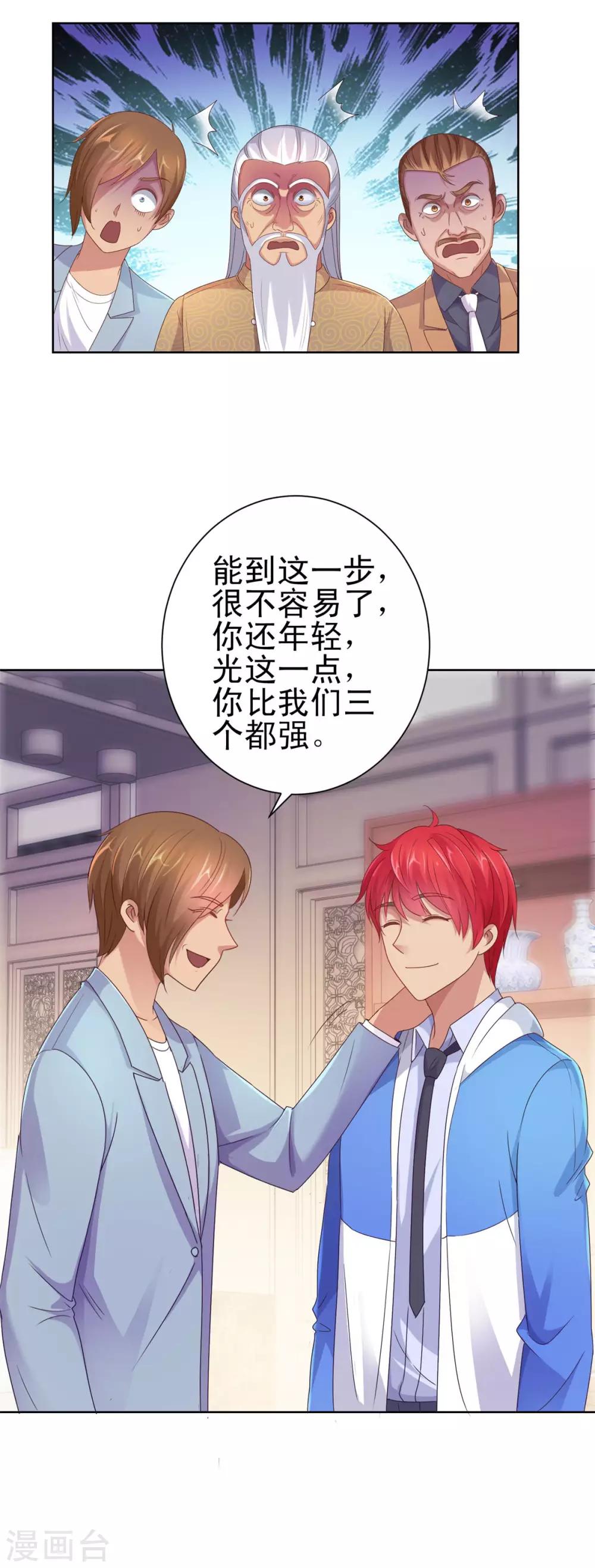 都市至尊系统韩漫全集-第156话 尘封三千年无删减无遮挡章节图片 