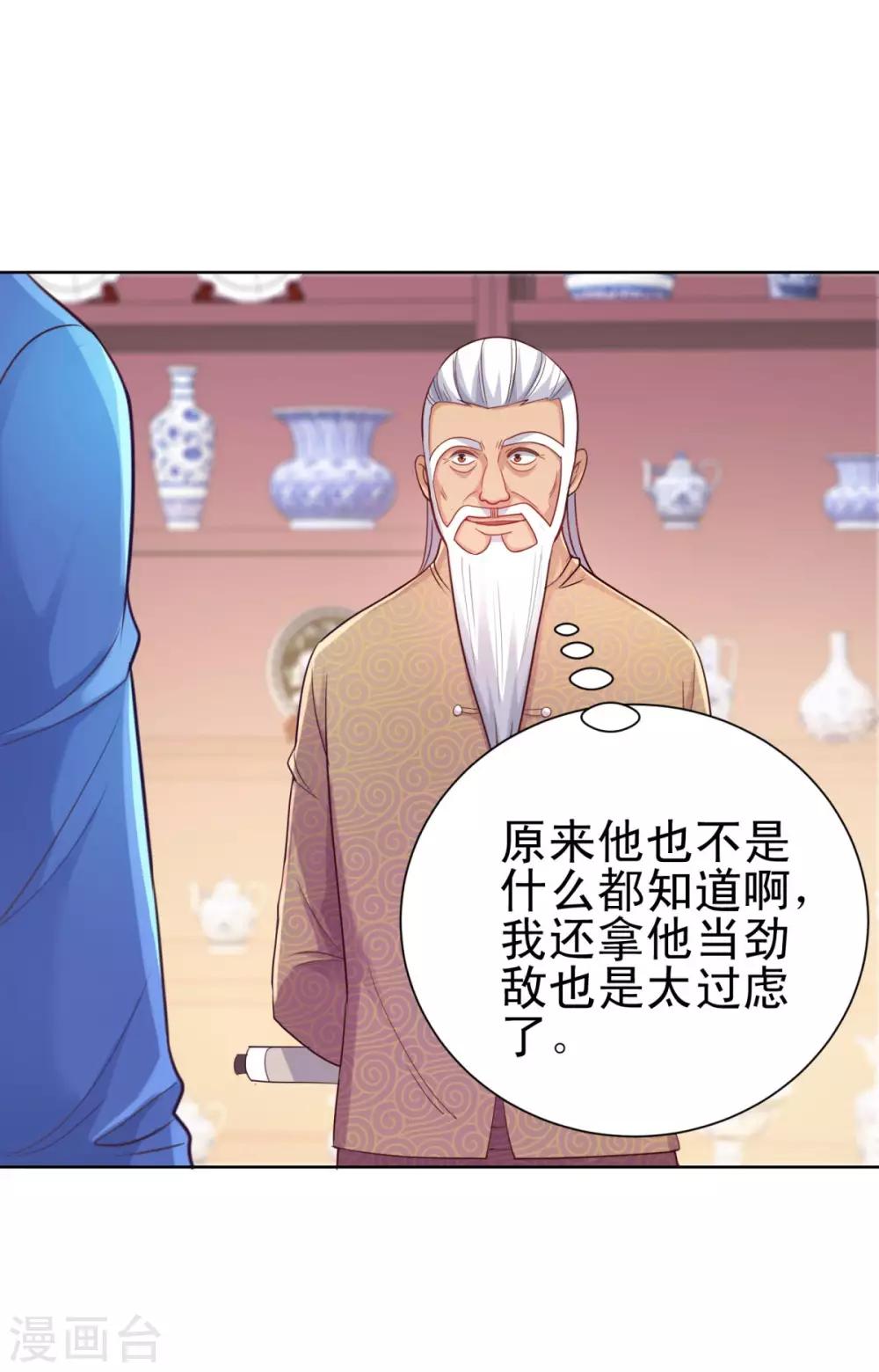都市至尊系统韩漫全集-第156话 尘封三千年无删减无遮挡章节图片 