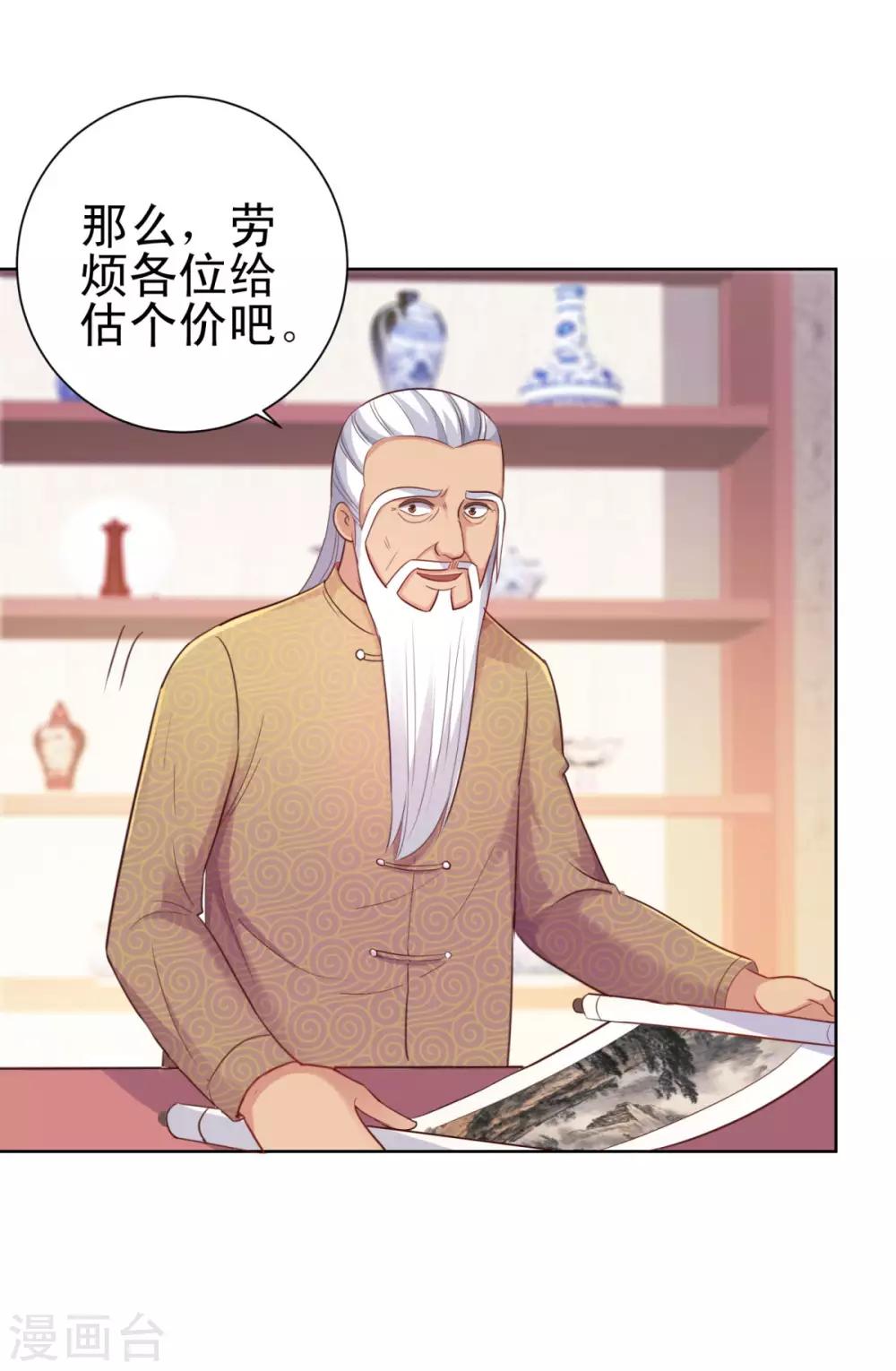 都市至尊系统韩漫全集-第156话 尘封三千年无删减无遮挡章节图片 