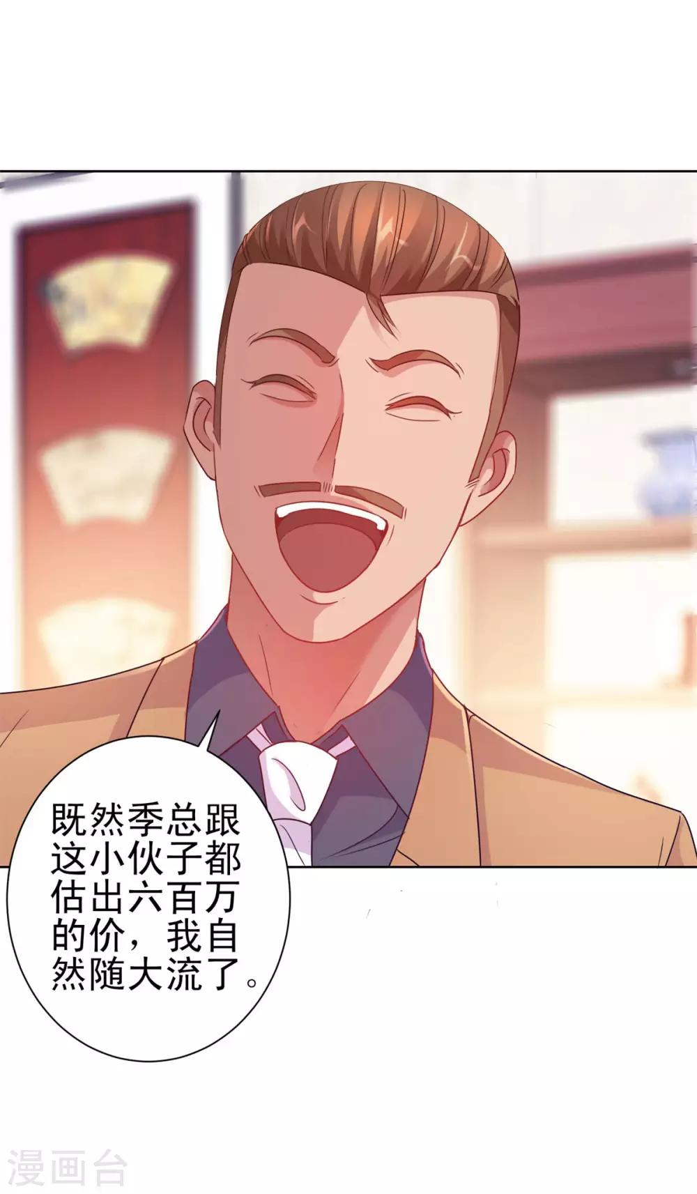 都市至尊系统韩漫全集-第156话 尘封三千年无删减无遮挡章节图片 