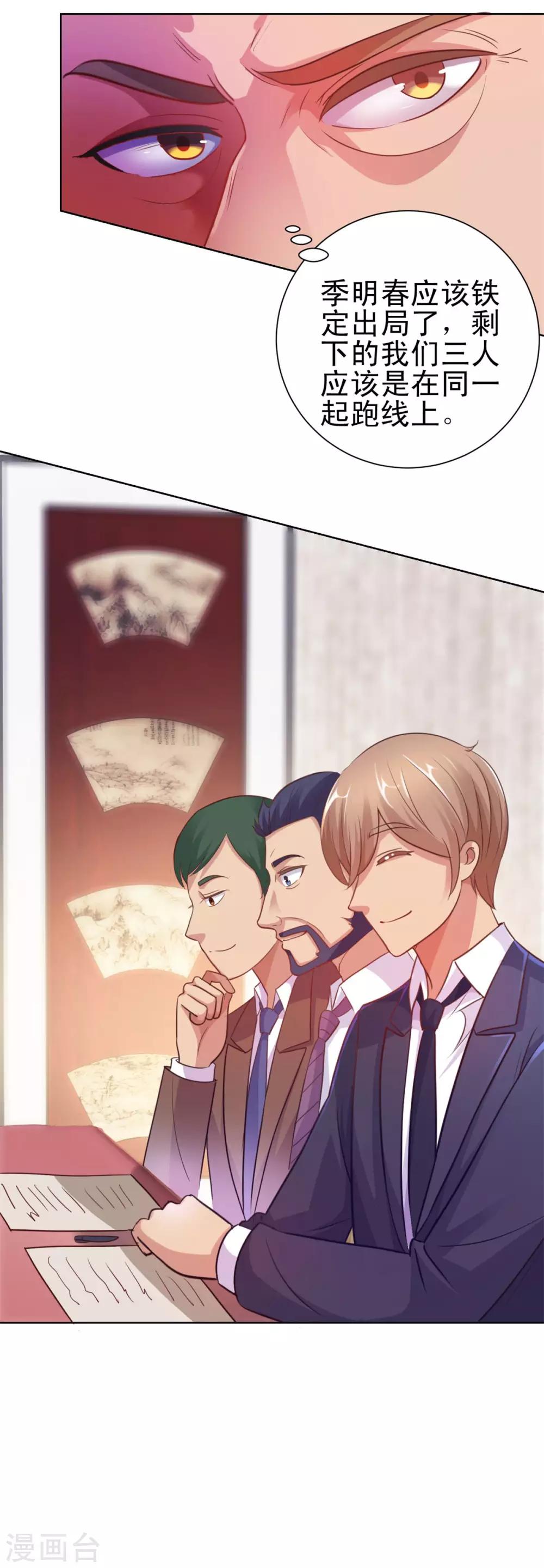 都市至尊系统韩漫全集-第156话 尘封三千年无删减无遮挡章节图片 