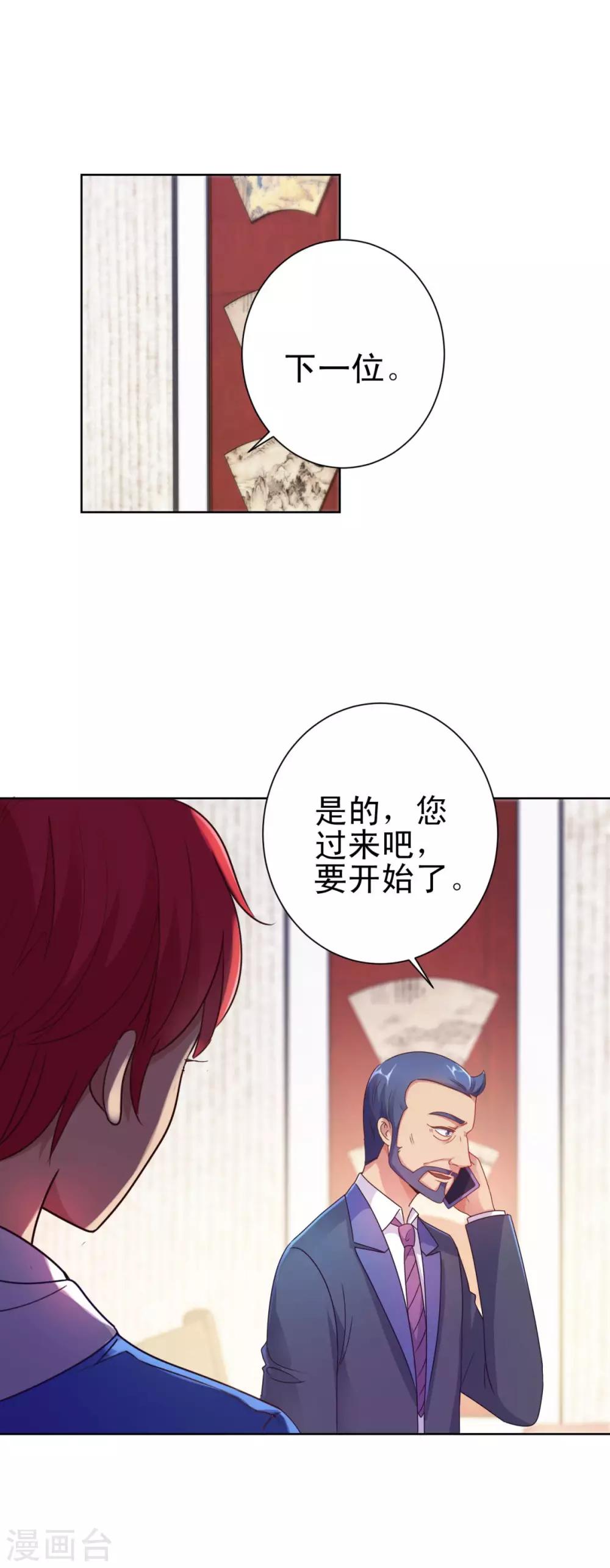 都市至尊系统韩漫全集-第156话 尘封三千年无删减无遮挡章节图片 