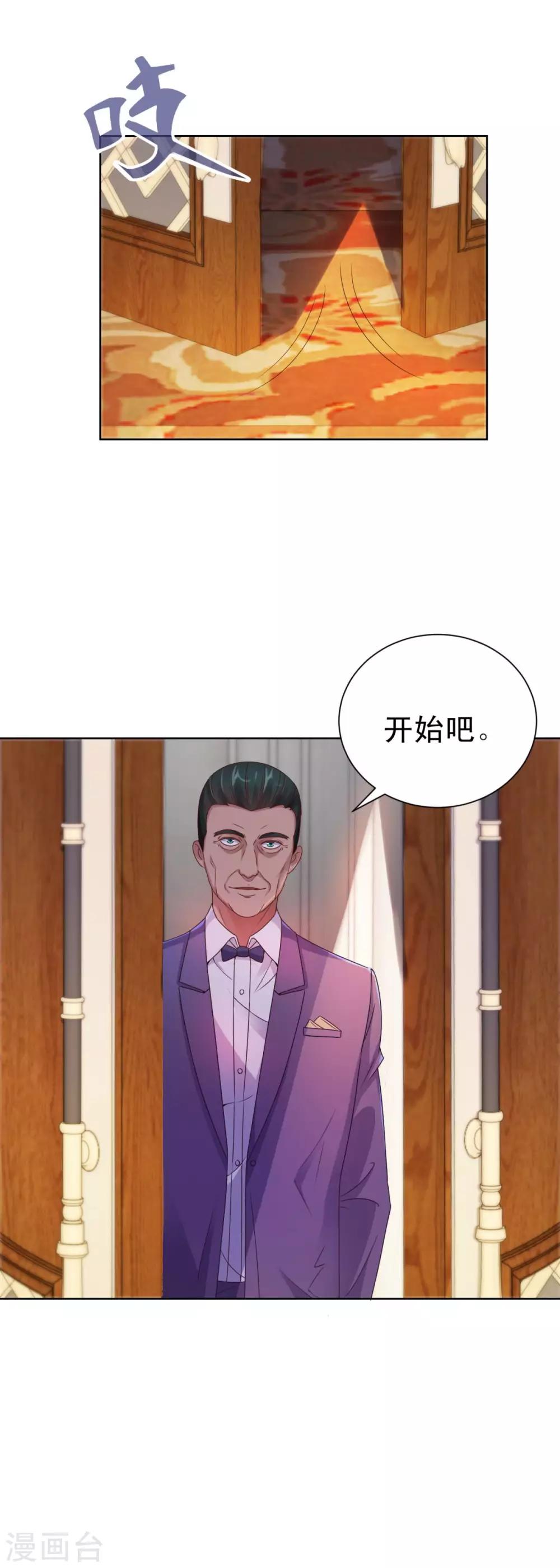 都市至尊系统韩漫全集-第156话 尘封三千年无删减无遮挡章节图片 