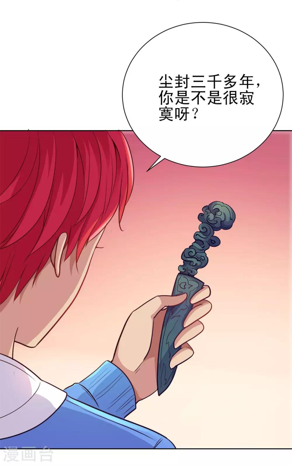 都市至尊系统韩漫全集-第156话 尘封三千年无删减无遮挡章节图片 