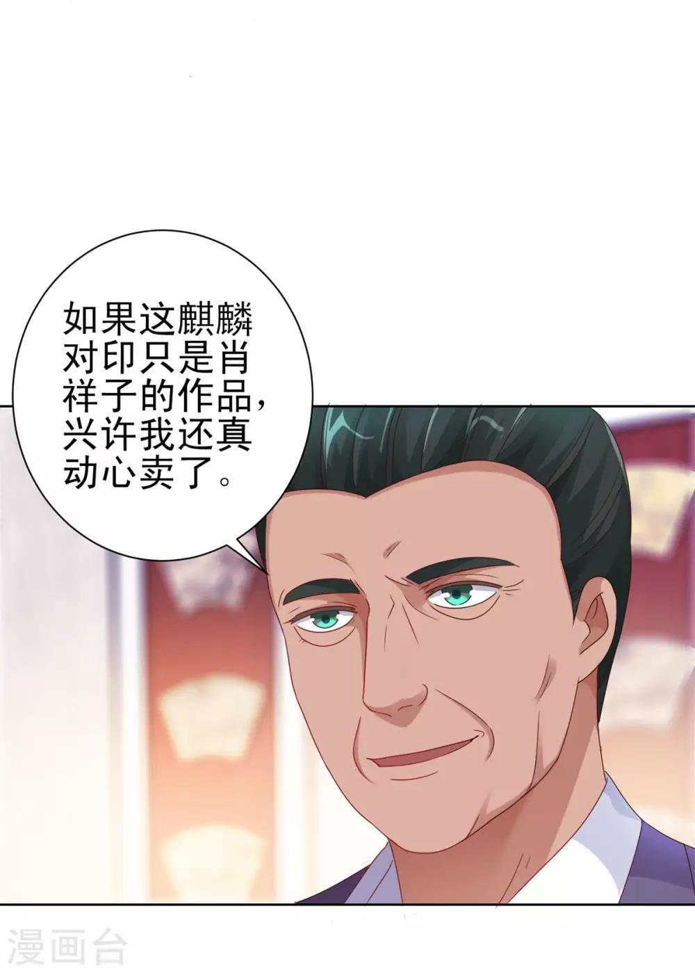 都市至尊系统-第156话 尘封三千年全彩韩漫标签