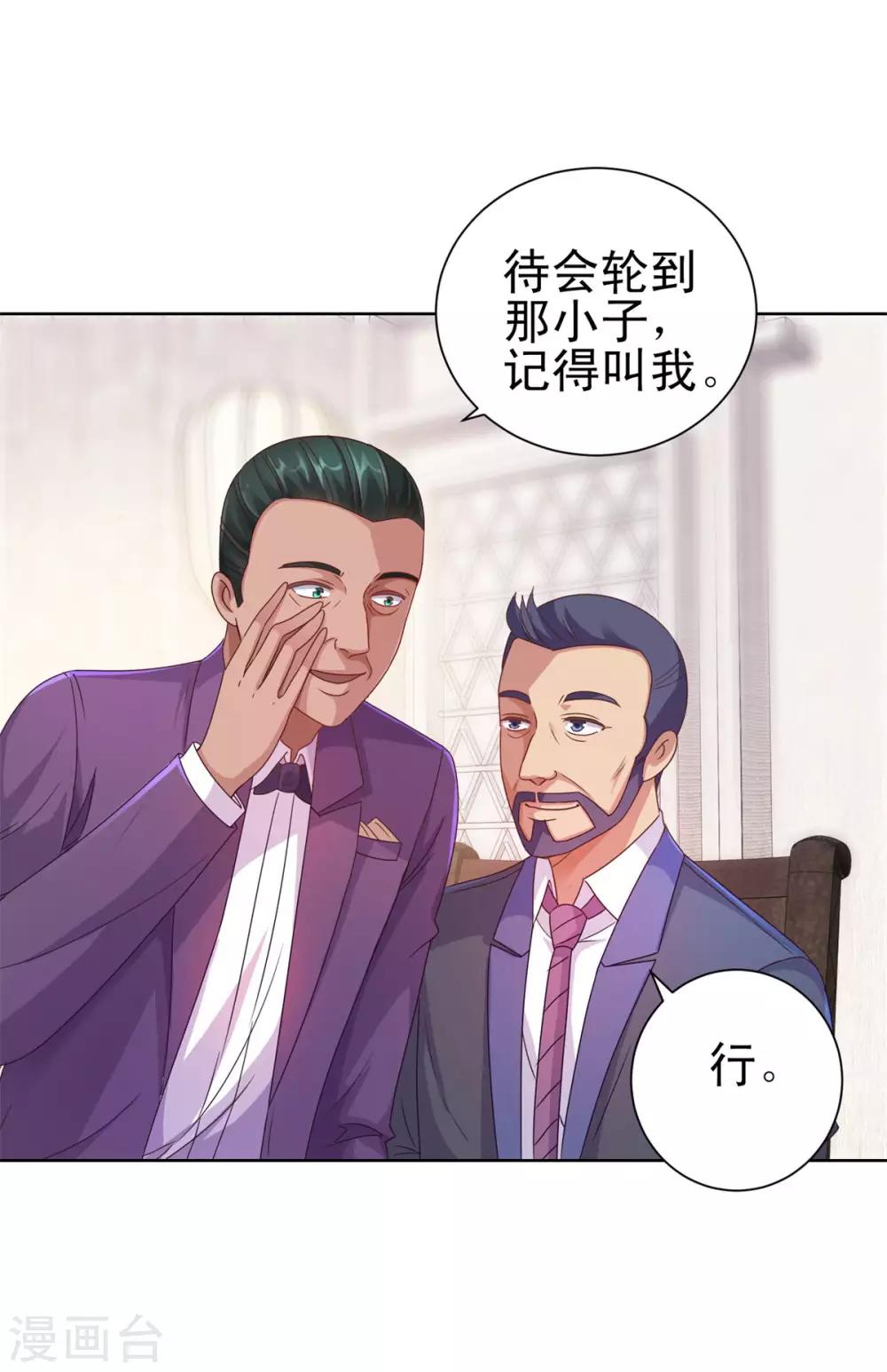 都市至尊系统韩漫全集-第156话 尘封三千年无删减无遮挡章节图片 