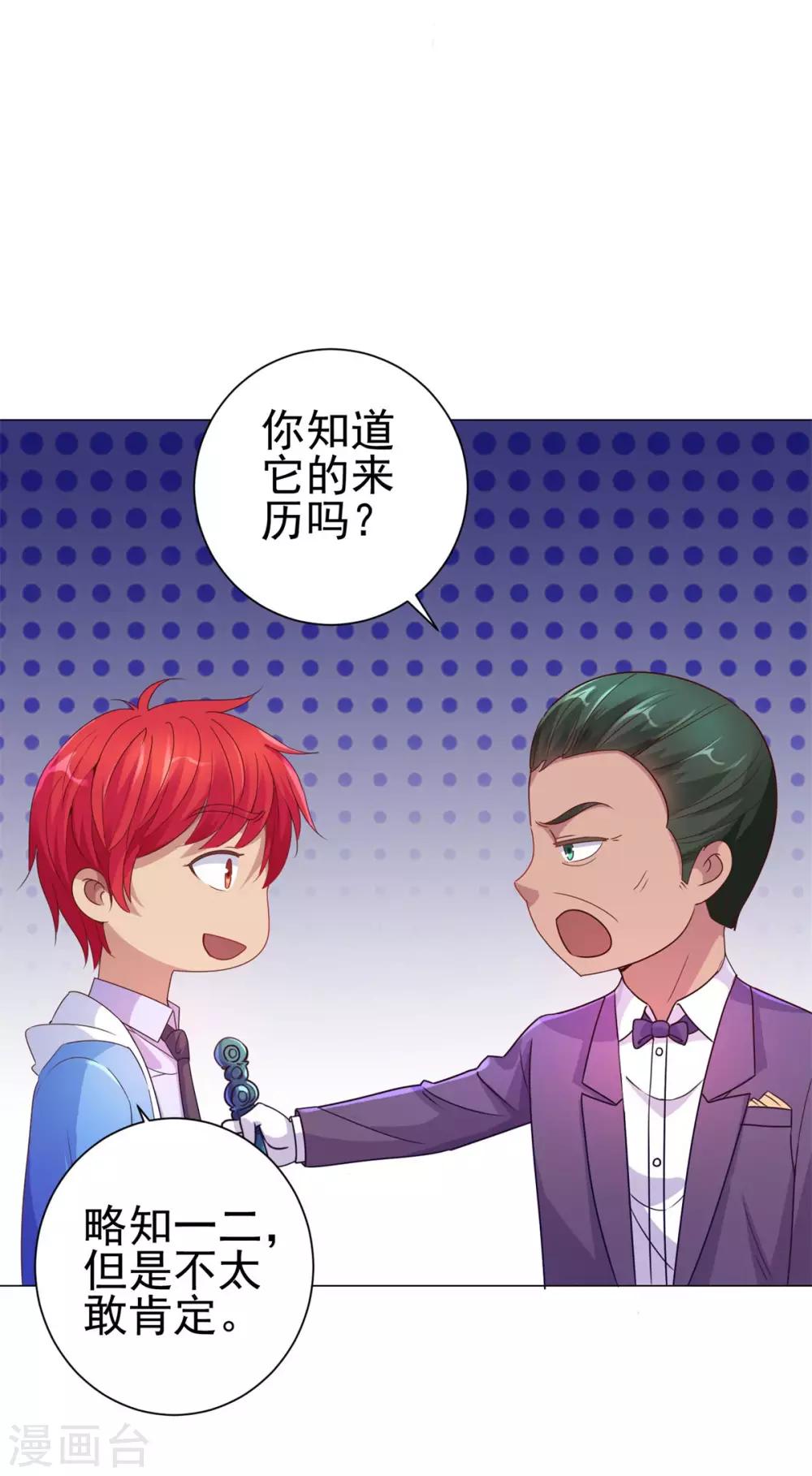都市至尊系统韩漫全集-第157话 潜渊无删减无遮挡章节图片 