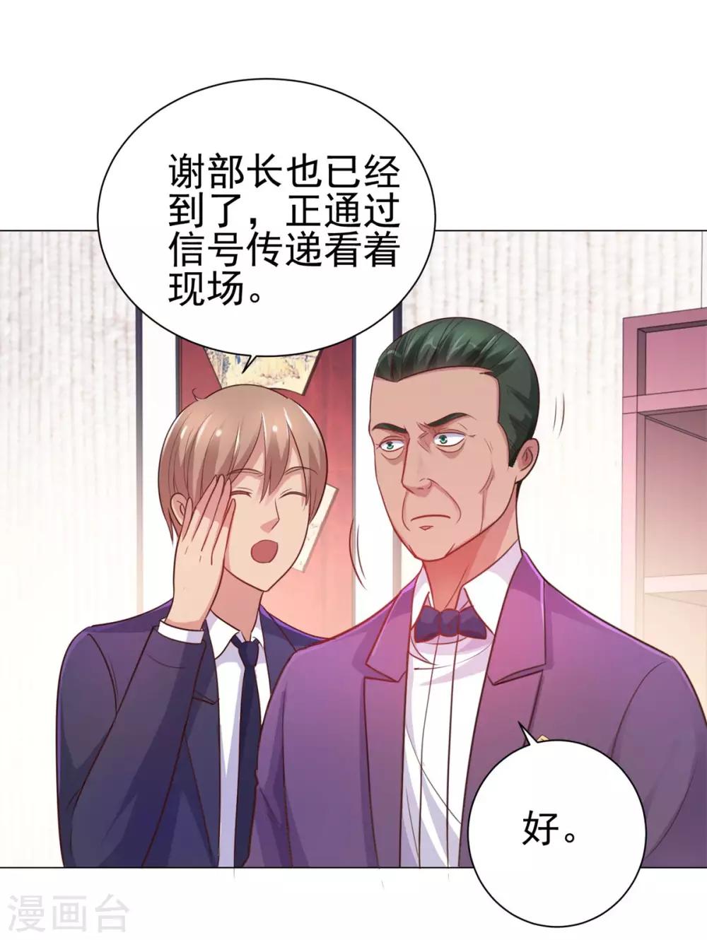 都市至尊系统韩漫全集-第157话 潜渊无删减无遮挡章节图片 