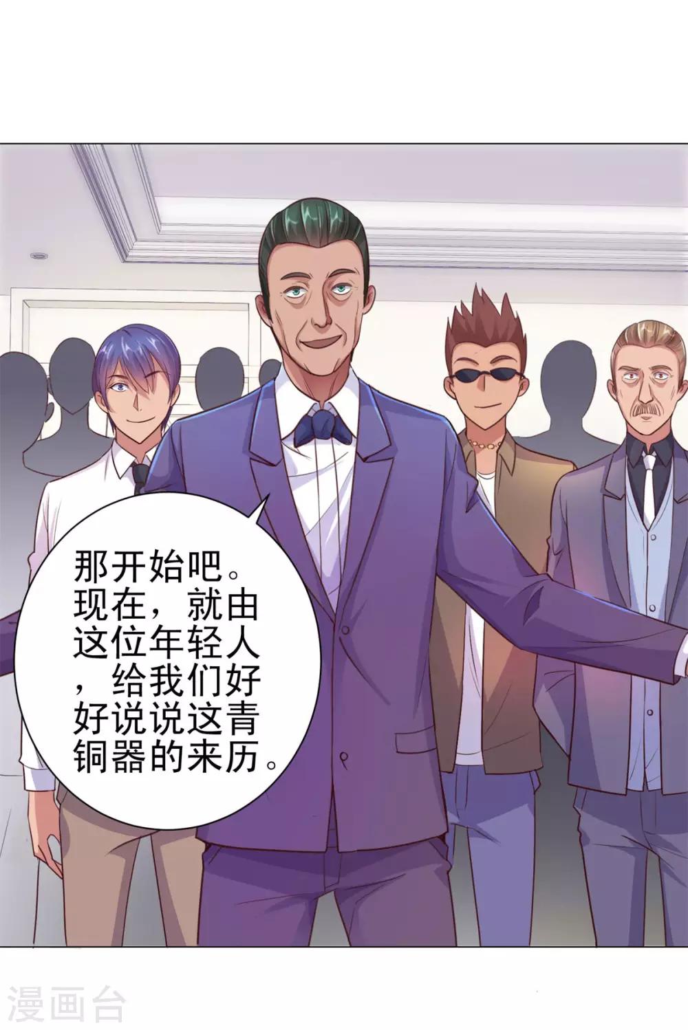 都市至尊系统韩漫全集-第157话 潜渊无删减无遮挡章节图片 