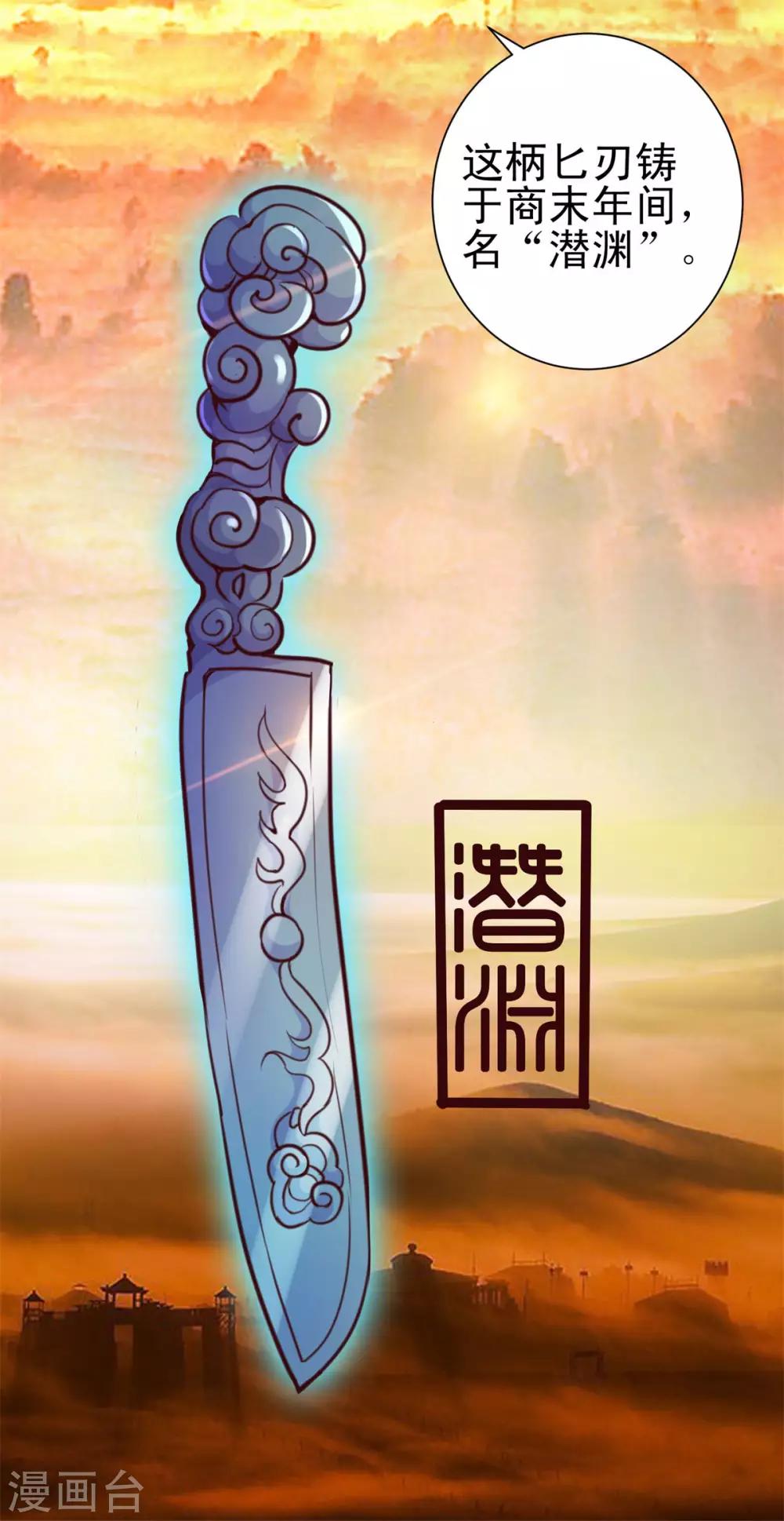 都市至尊系统韩漫全集-第157话 潜渊无删减无遮挡章节图片 