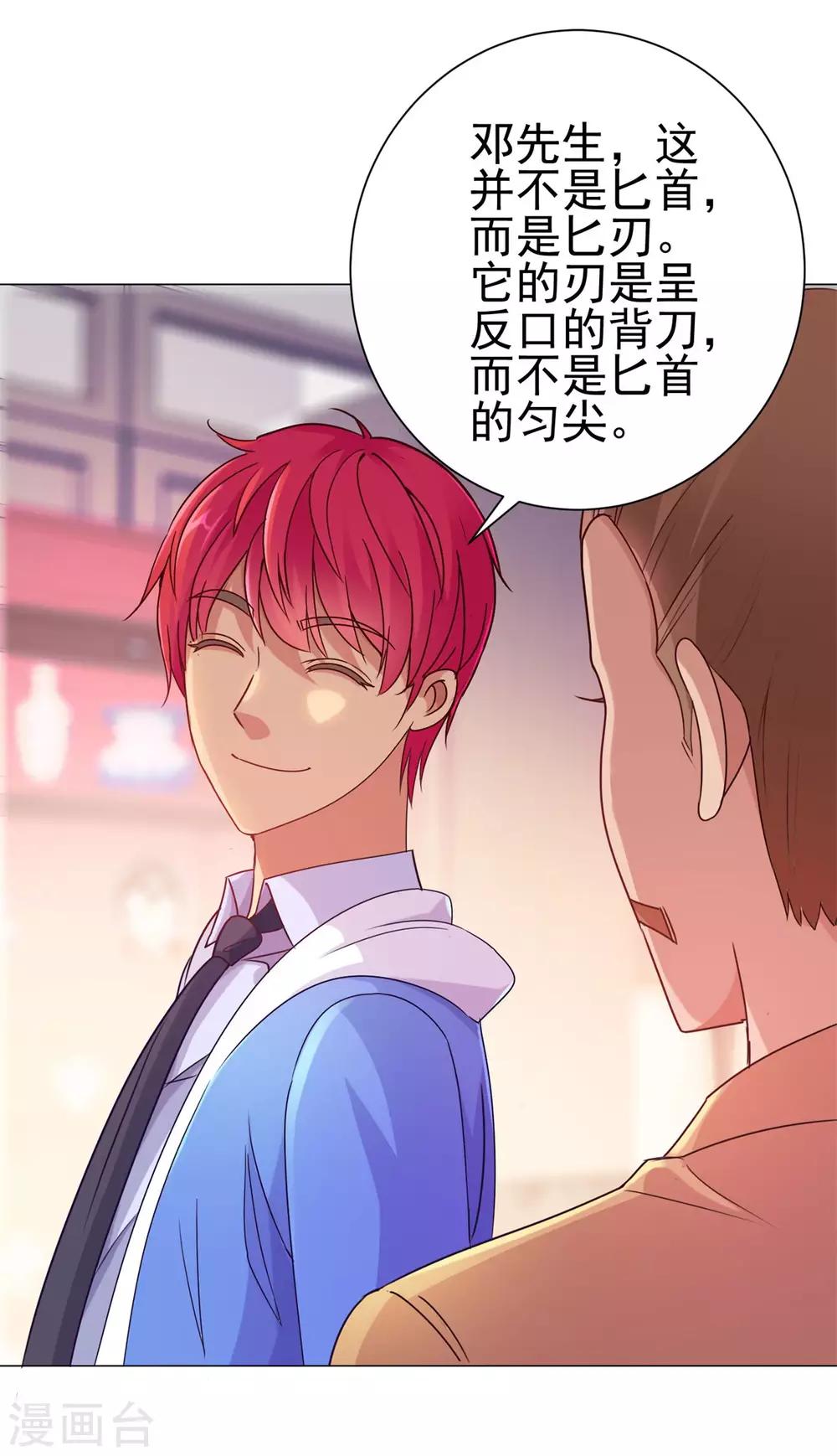 都市至尊系统韩漫全集-第157话 潜渊无删减无遮挡章节图片 
