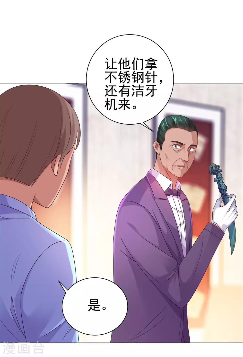都市至尊系统韩漫全集-第157话 潜渊无删减无遮挡章节图片 