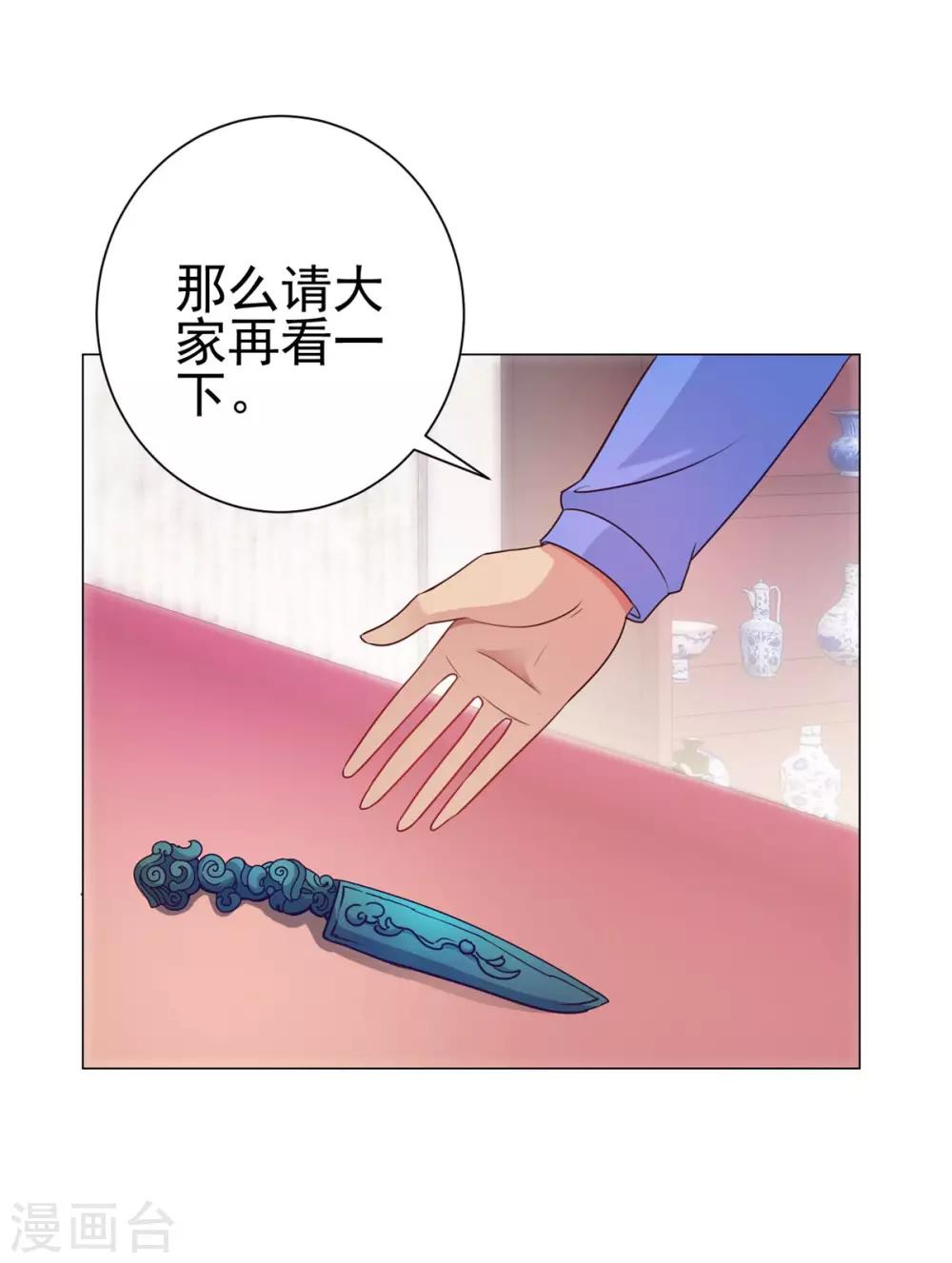 都市至尊系统韩漫全集-第157话 潜渊无删减无遮挡章节图片 
