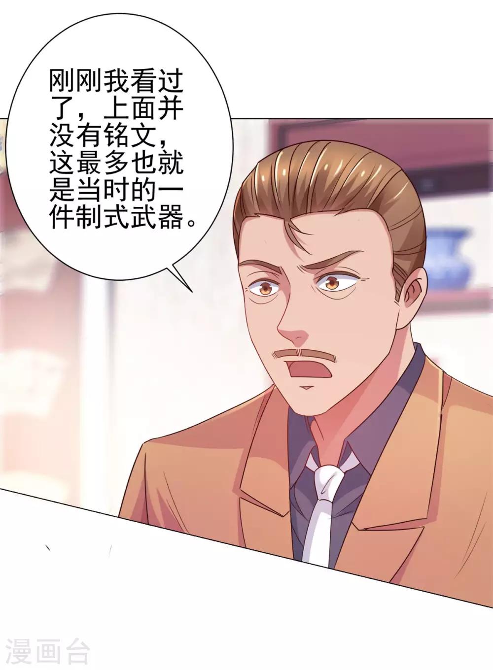 都市至尊系统韩漫全集-第157话 潜渊无删减无遮挡章节图片 