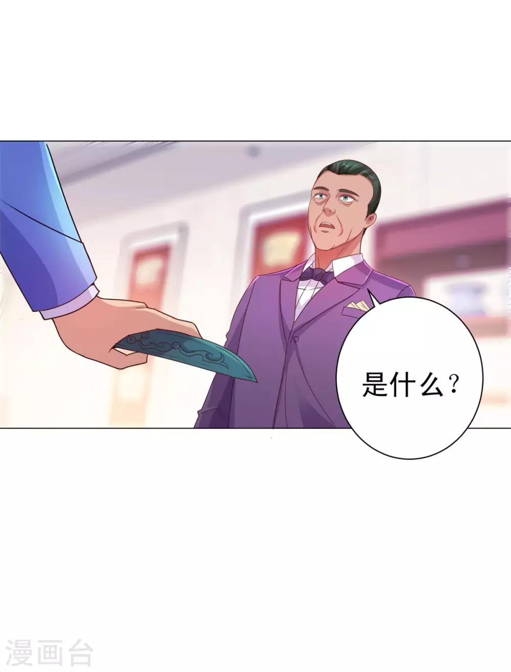 都市至尊系统韩漫全集-第157话 潜渊无删减无遮挡章节图片 